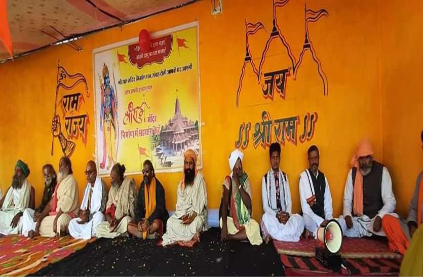 Saints inaugurated the Sriram temple construction office, a religious flag taken out with pomp धूमधाम से निकाली धर्म ध्वजा श्रीराम मंदिर निर्माण कार्यालय का संतों ने किया उद्घाटन