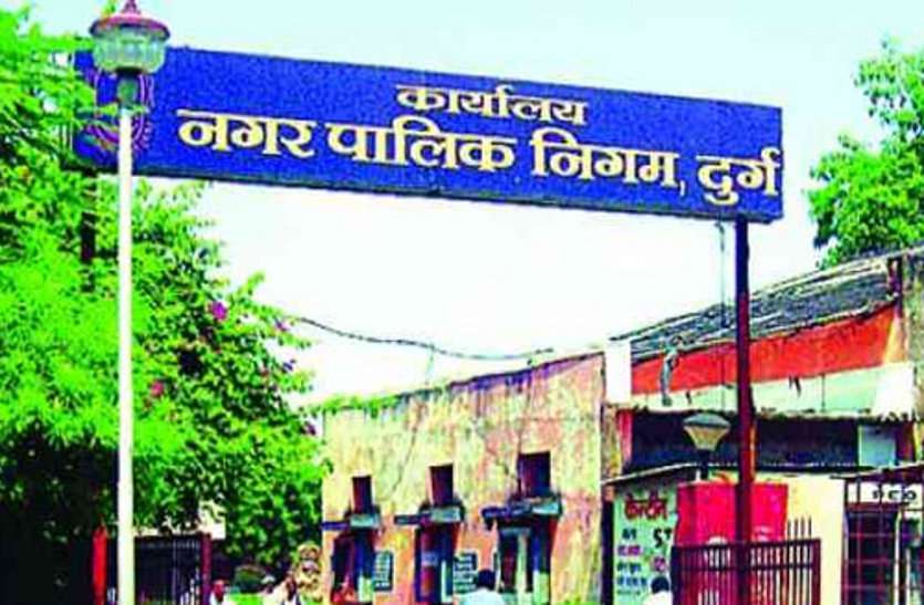 वर्क ऑर्डर के बाद भी काम नहीं किया शुरू, दुर्ग कमिश्नर ने ठेकेदार को किया ब्लैक लिस्टेड वर्क ऑर्डर के बाद भी काम नहीं किया शुरू, दुर्ग कमिश्नर ने ठेकेदार को किया ब्लैक लिस्टेड
