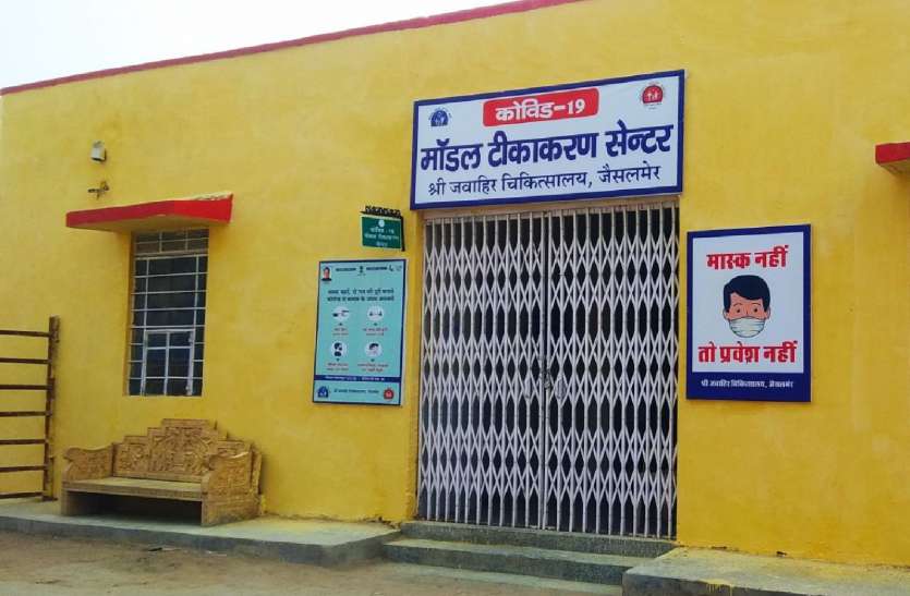 पहले दौर में 4 हजार के लगेगा टीका, 2800 जनों के नाम सूचीबद्ध पहले दौर में 4 हजार के लगेगा टीका, 2800 जनों के नाम सूचीबद्ध