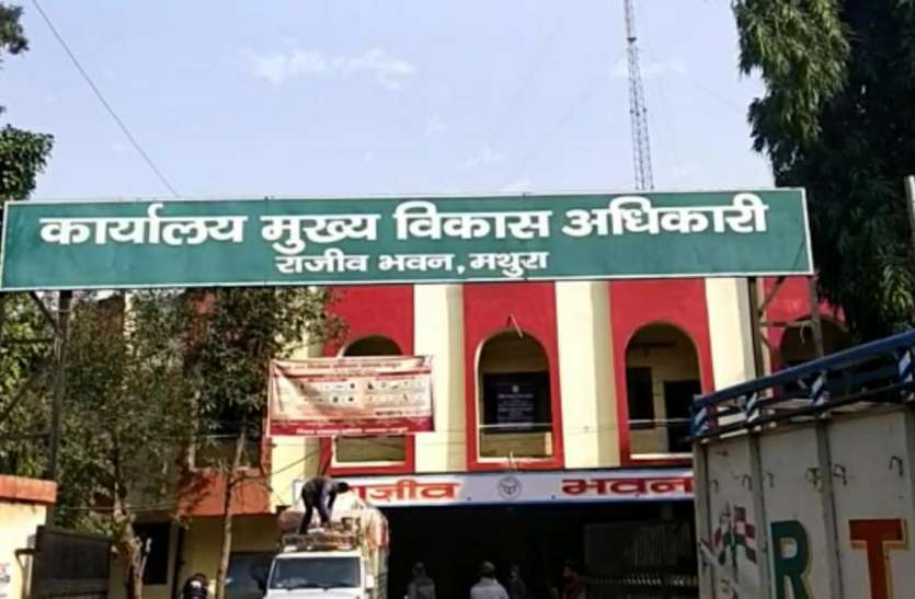 मथुरा राजीव भवन - फ़ोटो - पत्रिका न्यूज़ नेटवर्क छात्रवृति घोटाला- इन 62 आईटीआई कॉलेजों और स्कूलों पर दर्ज हुआ मुक़दमा