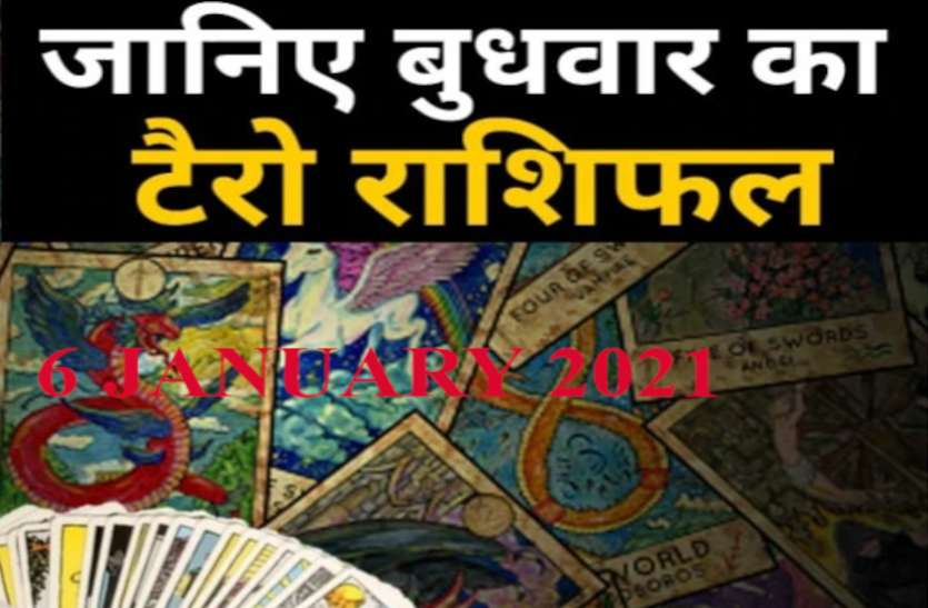 6th January 2021 Ka Tarot Rashifal Today Rashifal Daily Horoscope Aaj Ka Tarot Rashifal बिजनेस करने वालों को मनचाही सफलता, करियर में बेहतर परिणाम मिलने का दिन