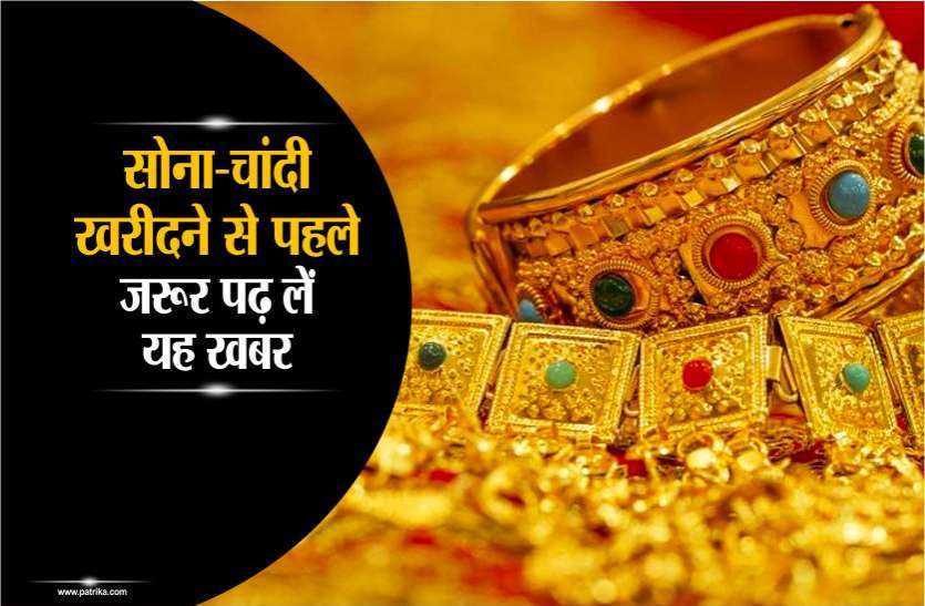 gold_and_silver_price_3432079_835x547-m.jpg Gold Price सस्ता साेना खरीदना चाहते हैं ताे देरी ठीक नहीं, बढ़ने लगे दाम