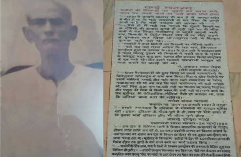 kisan_andolan.jpg जालियांवाला बाग जैसा ही था रायबरेली का मुंशीगंज गोलीकांड