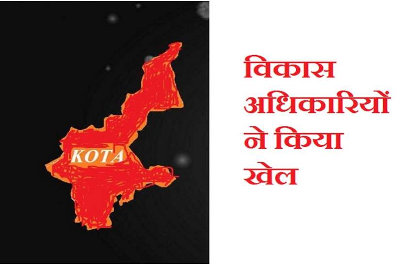 kota_c.jpg कोटा: बीडीओ ने प्रतिबंध अवधि में कर दिए तबादले