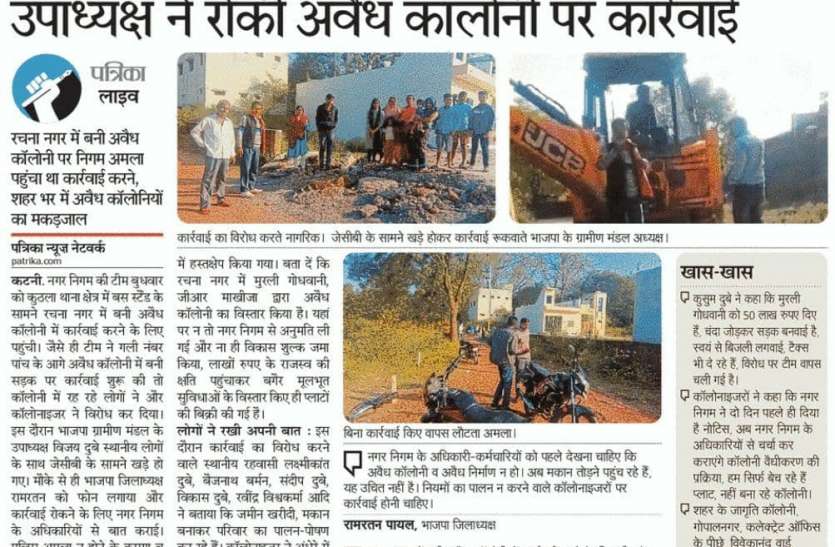 आधा दर्जन से अधिक अवैध कॉलोनी बनाने वाले कॉलोनाइजरों पर दर्ज होगी एफआइआर आधा दर्जन से अधिक अवैध कॉलोनी बनाने वाले कॉलोनाइजरों पर दर्ज होगी एफआइआर