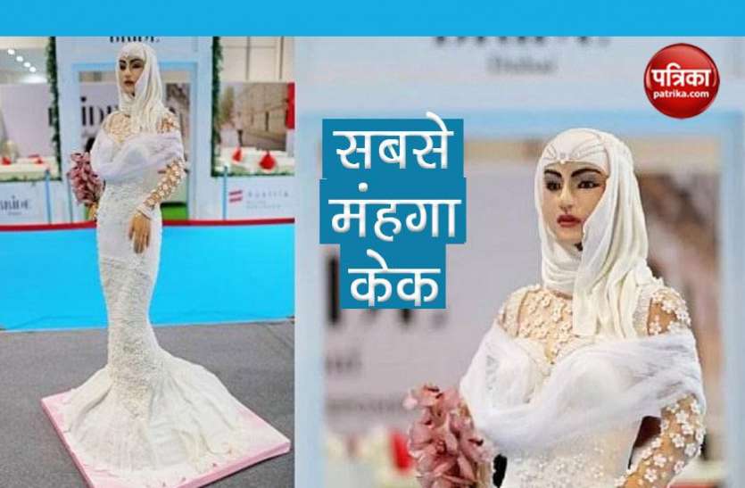 expensive cake दुनिया का सबसे महंगा केक, इसकी कीमत में खरीद सकते है कई कारें