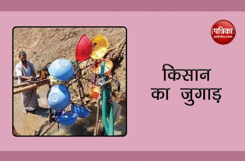 Farmers किसानों ने देसी जुगाड़ से बनाया वॉटरमिल, पूरे गांव के लिए पैदा करेंगे बिजली