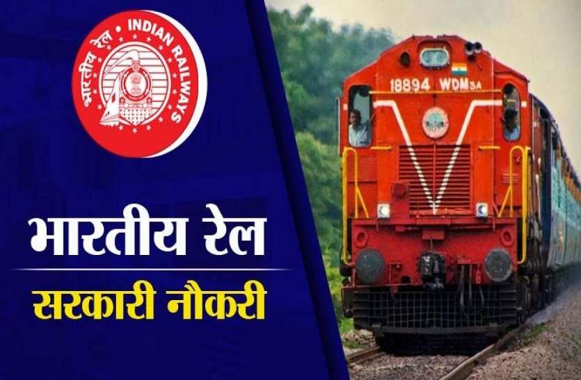 रेलवे GM से पहचान बताकर दिया नौकरी का झांसा, युवक की बातों में फंसकर 12 लाख लुटा बैठी युवती रेलवे GM से पहचान बताकर दिया नौकरी का झांसा, युवक की बातों में फंसकर 12 लाख लुटा बैठी युवती