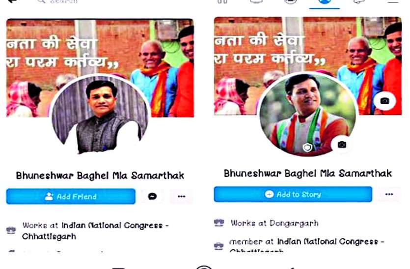 जब कांग्रेस विधायक फेसबुक पर करने लगे लोगों से पैसों की डिमांड, मच गया बवाल जब कांग्रेस विधायक फेसबुक पर करने लगे लोगों से पैसों की डिमांड, मच गया बवाल...