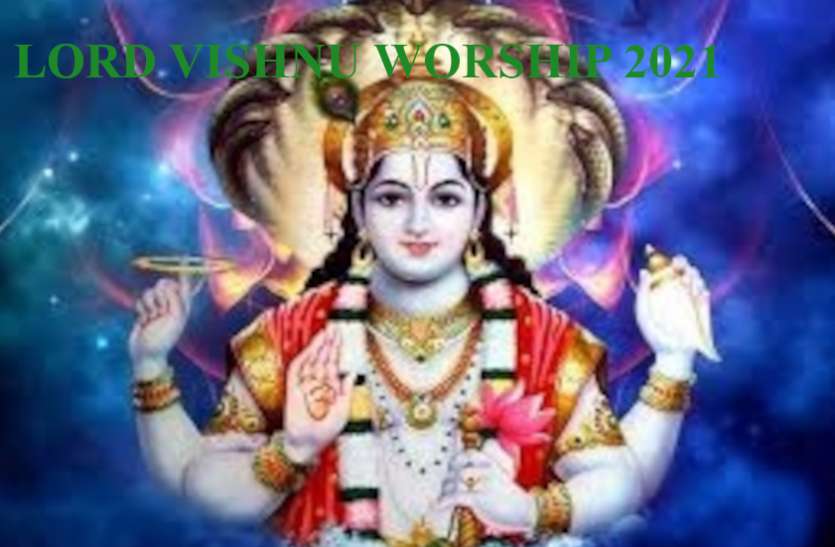 Vishnu Puja Ke Labh Lord Vishnu Worship Ekadashi Dates 2021 साल 2021 में ज्यादा बरसेगी भगवान विष्णु की कृपा, इस तरह मिलेगा आशीर्वाद