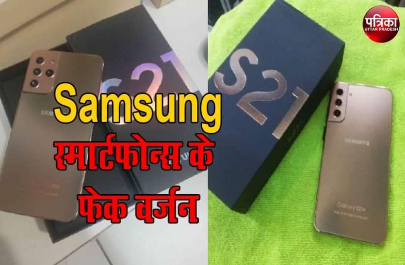 samsung_1.png सावधान! बाजार में बिक रहे हैं Samsung के इन स्मार्टफोन्स के फेक वर्जन, खरीदते समय रहें सतर्क