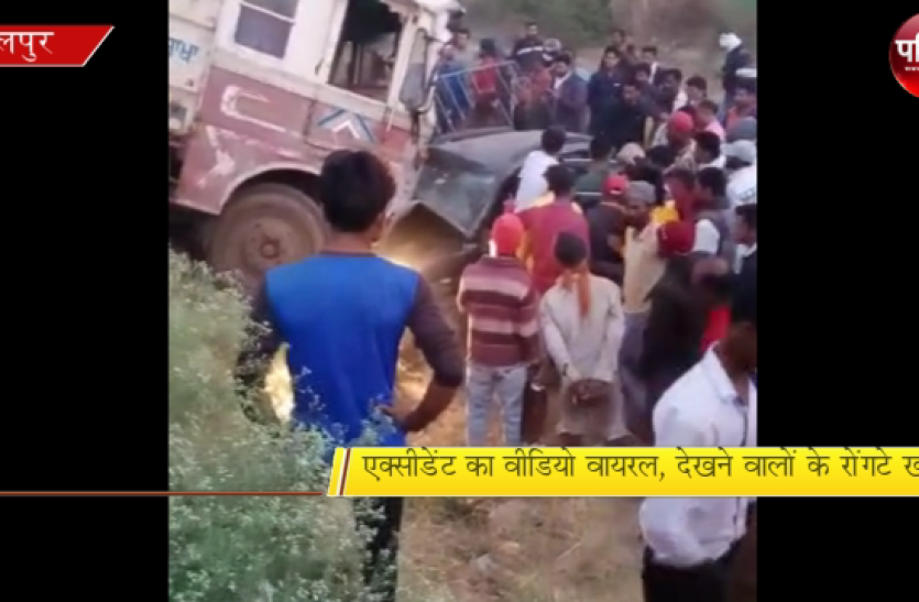 #viral एक्सीडेंट का लाइव वीडियो सोशल मीडिया पर वायरल तेज रफ्तार ट्रक और कार एक्सीडेंट का लाइव वीडियो सोशल मीडिया पर वायरल