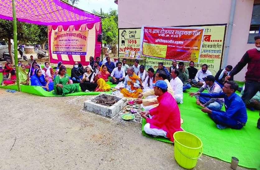हड़ताल पर बैठे सचिव और रोजगार सहायकों ने सरकार की सद्बुद्धि के लिए किया हवन हड़ताल पर बैठे सचिव और रोजगार सहायकों ने सरकार की सद्बुद्धि के लिए किया हवन