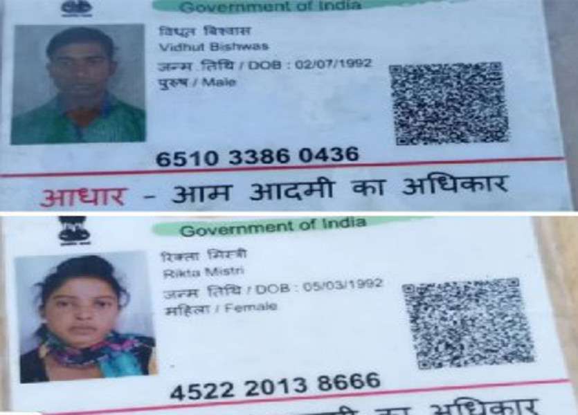 होटल के कमरे में संदिग्ध अवस्था में मिली पति-पत्नी की लाश, सुसाइड नोट भी छोड़ा