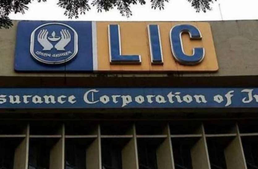 LIC gives opportunity to reopen closed Policy बंद LIC Policy कम पैसे के साथ फिर से कर सकते हैं चालू , जानिए पूरा तरीका