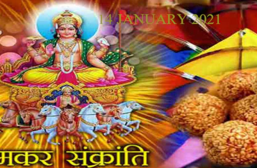 Makar Sankranti ज्योतिष पर है विश्वास तो मन में रखें आस, सिंह सवार मकर संक्राति करेंगी कोरोना का नाश