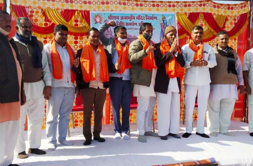 बैठक में राम मंदिर के लिए निधि संग्रहण पर हुई चर्चा बैठक में राम मंदिर के लिए निधि संग्रहण पर हुई चर्चा