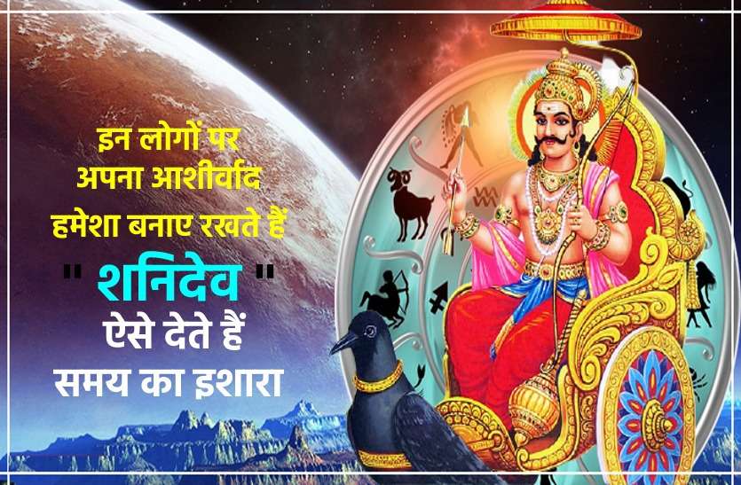 how to get blessings of shanidev and know there signal शनिदेव को प्रसन्न करने के तरीकों के साथ ही जानें सपने में शनि के संकेत