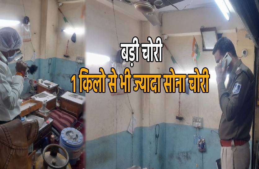 ७० लाख का सोना चोरी कर खरीदा था 35 लाख में, जब्ती के लिए जाएंगे मुंबई ७० लाख का सोना चोरी कर खरीदा था 35 लाख में, जब्ती के लिए जाएंगे मुंबई
