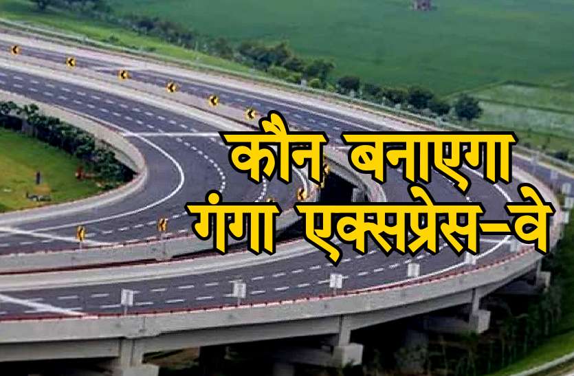 ganga_expressway.jpg Ganga Expressway: 2 विदेशी कंपनियों समेत 11 कंपनियां गंगा एक्सप्रेस-वे निर्माण की इच्छुक