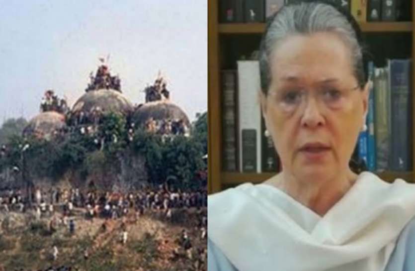 बाबरी विध्वंस मामले में सोनिया गांधी पर लगा आरोप बाबरी विध्वंस मामले में सोनिया गांधी पर लगा आरोप