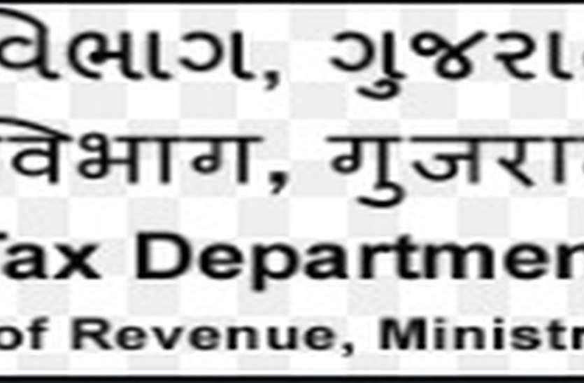 जामनगर में आयकर विभाग का सर्वे जामनगर में आयकर विभाग का सर्वे
