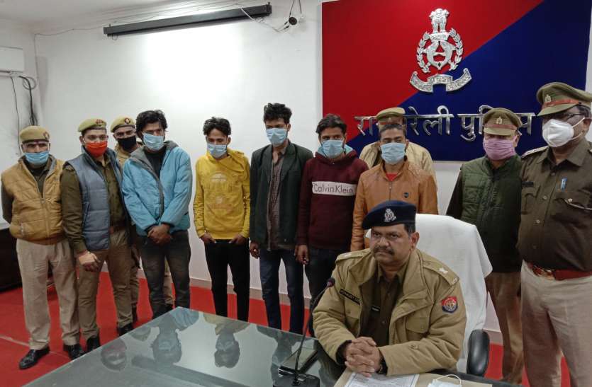 रायबरेली में युवक को गोली मारकर हत्या करने वाले 5 आरोपियों को नगर कोतवाली पुलिस ने किया गिरफ्तार, एसएसपी ने किया मामले के खुलासा रायबरेली में युवक को गोली मारकर हत्या करने वाले 5 आरोपियों को नगर कोतवाली पुलिस ने किया गिरफ्तार, एसएसपी ने किया मामले के खुलासा