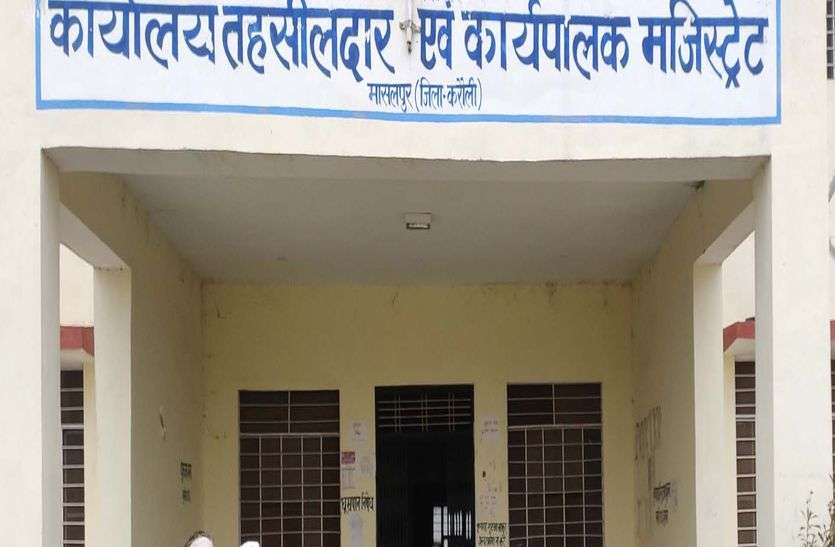 करौली जिले की इस तहसील को भी लगा ऑनलाइन का तमगा, तीन दिन में दो तहसील ऑनलाइन अधिसूचित करौली जिले की इस तहसील को भी लगा ऑनलाइन का तमगा, तीन दिन में दो तहसील ऑनलाइन अधिसूचित