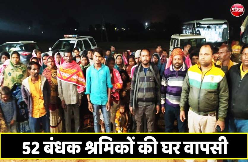 katni bachche डेढ़ माह शुगर मिल माफिया की चंगुल में फंसे 52 मजदूर घर लौटे, दोषियों पर कार्रवाई करना भूले अफसर