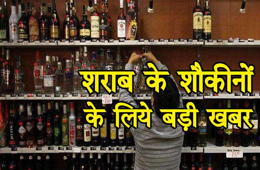 Liquor यूपी में नई आबकारी नीति को मंजूरी, जानिये शराब और बीयर सस्ती होगी या महंगी