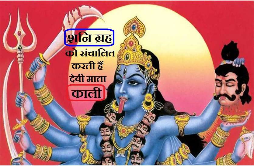 mata_kali_1.jpg आज है माता काली का दिन शनिवार, जाने कैसे पाएं देवी मां का आशीर्वाद