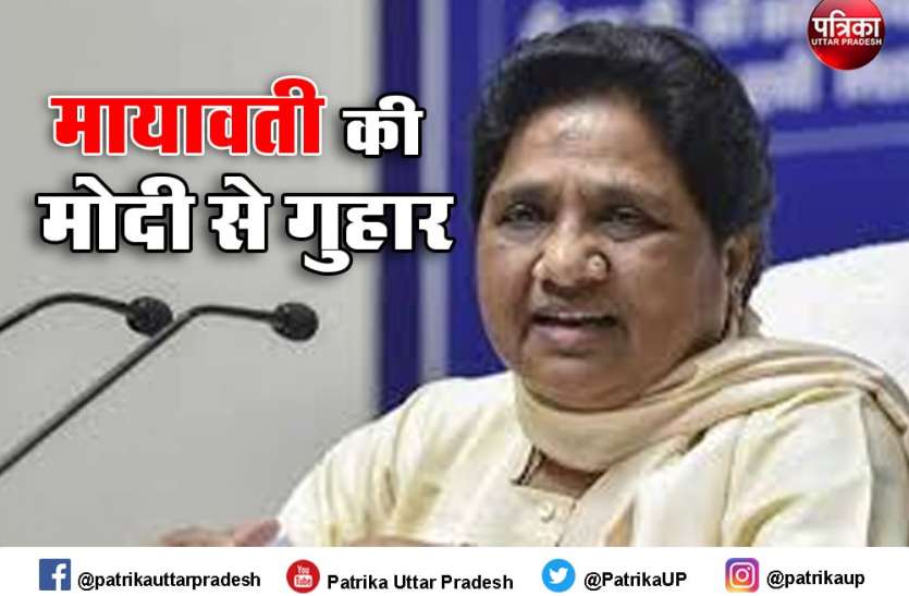 किसान व केन्द्र सरकार वार्ता फिर नाकाम होना चिन्ता की बात : मायावती किसान व केन्द्र सरकार वार्ता फिर नाकाम होना चिन्ता की बात : मायावती