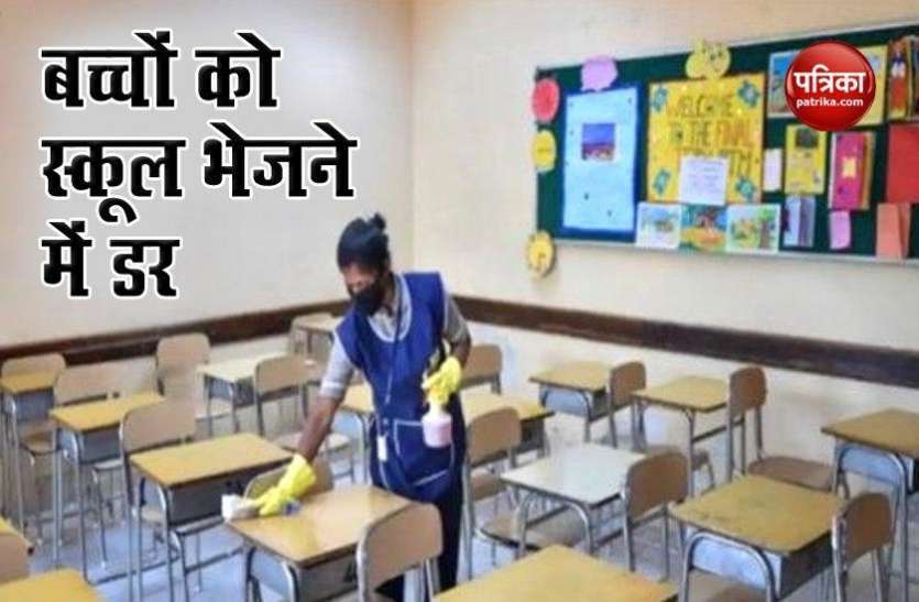 स्कूल खोलने के निर्णय पर फिर से विचार करे सरकार स्कूल खोलने के निर्णय पर फिर से विचार करे सरकार