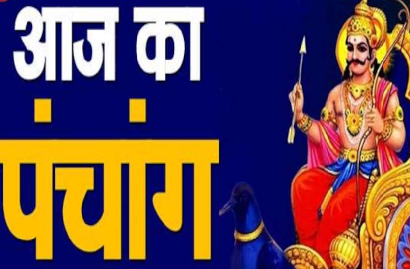 9 January 2021 Ka Panchang Today Panchang 9 january 2021 Aaj Ka Panchang 9 january 2021 पालिटिक्स, आर्मी, कस्टम, पुलिस, सिक्यूरिटी फोर्स, डांस-म्यूजिक से जुड़े कामों में सफलता हासिल करने का दिन