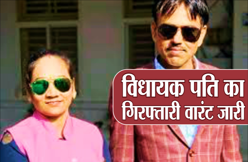 vidahyak.png हत्या के मामले में 'दबंग' महिला विधायक के पति का गिरफ्तारी वारंट जारी