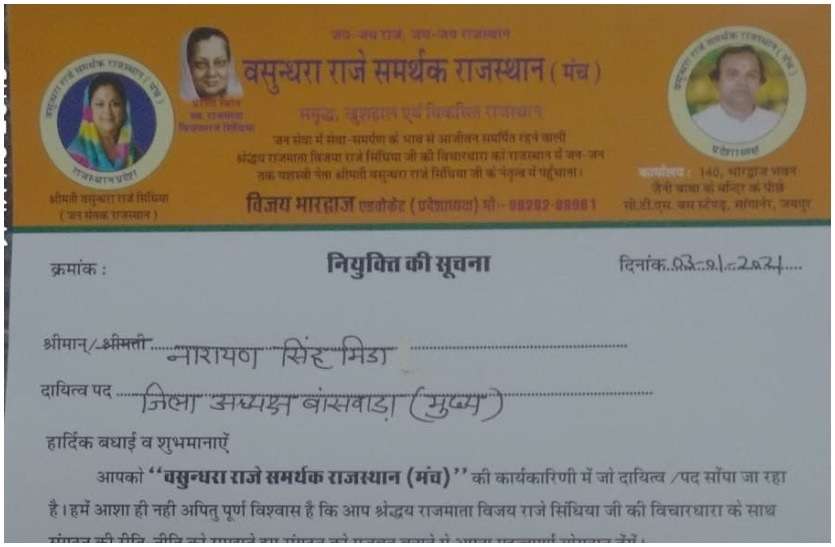 vasundhara raje
