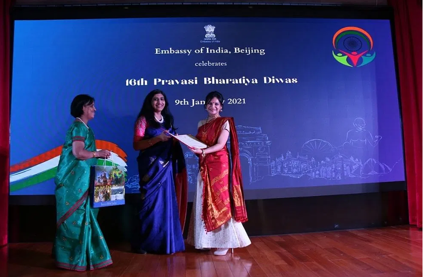 चीन में मनाया गया प्रवासी भारतीय दिवस चीन में मनाया गया प्रवासी भारतीय दिवस