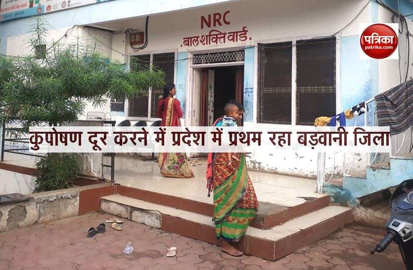 Barwani district was the first in the state to overcome malnutrition दिसंबर की ग्रेडिंग में तीसरे माह भी बड़वानी ने पाया प्रदेश में पहला स्थान