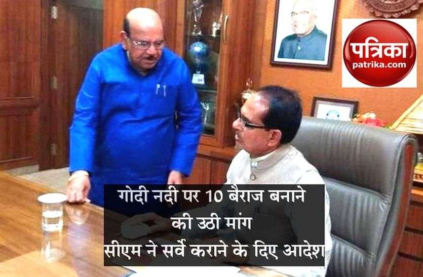 CM ordered to conduct barrage survey on Goi river CM orders : सीएम ने गोई नदी पर 10 बैराज के सर्वे कराने के दिए आदेश