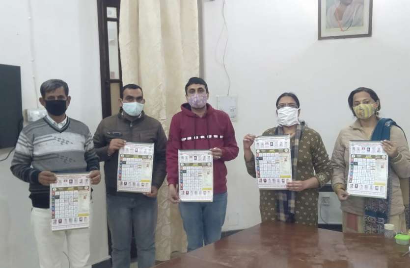 रेसटा के वार्षिक कैलेंडर का विमोचन रेसटा के वार्षिक कैलेंडर का विमोचन