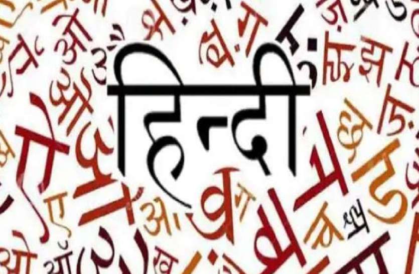 hindi देश के इस बैंक में अब होगा हिंदी में काम, अधिकारियों की नेम प्लेट भी राष्ट्रभाषा में होगी