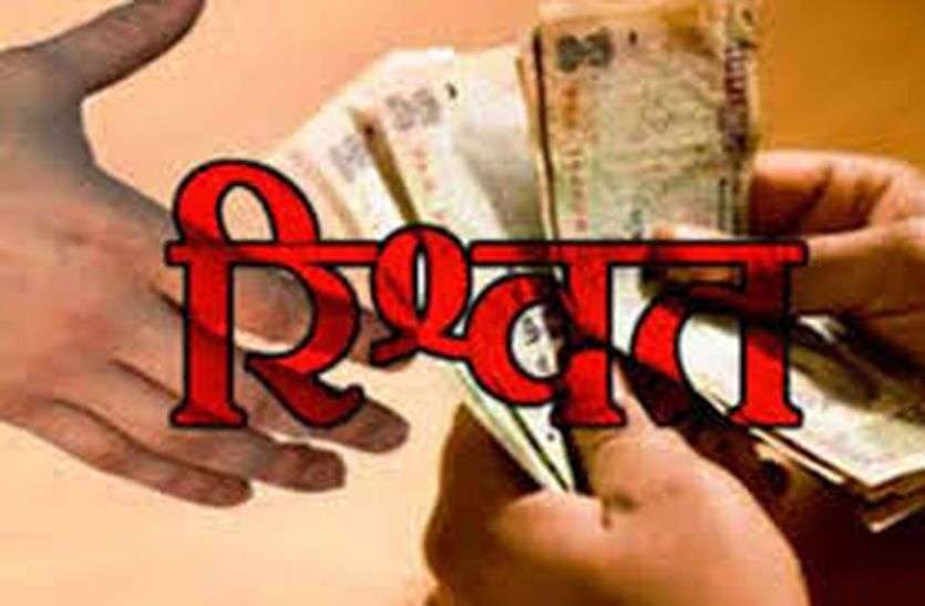 पिछले साल झुंझुनूं एसीबी की टीम ने घूसखोरों पर कसी नकेल पिछले साल झुंझुनूं एसीबी की टीम ने घूसखोरों पर कसी नकेल