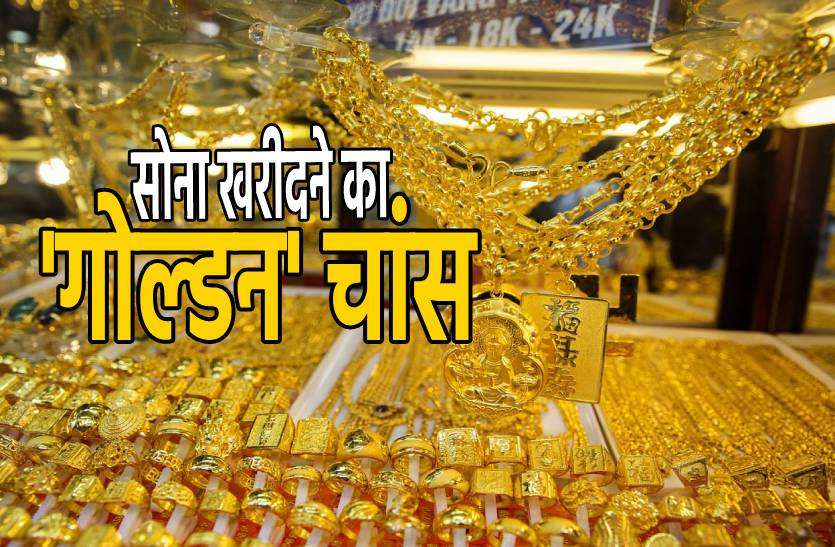 Gold Rate Today Gold खरीदने का सही है मौका, 24 मई से पांच दिनों तक मिलेगा सस्ता सोना