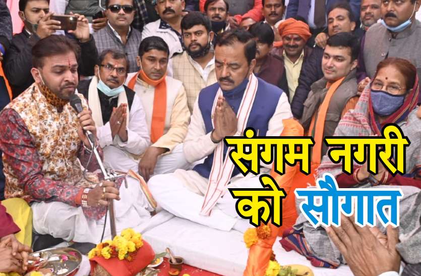 keshav prasad maurya प्रयागराज में बनेगा गंगा-यमुना रिवर फ्रंट, डीप्टी सीएम केशव प्रसाद मौर्य ने किया एलान