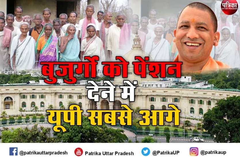 pension_1.jpg Old Age Pension Scheme : यूपी में 51 लाख बुजुर्गों को हर महीने मिल रहे हैं 500 रुपए, घर बैठे ऐसे बनवाएं वृद्धा पेंशन