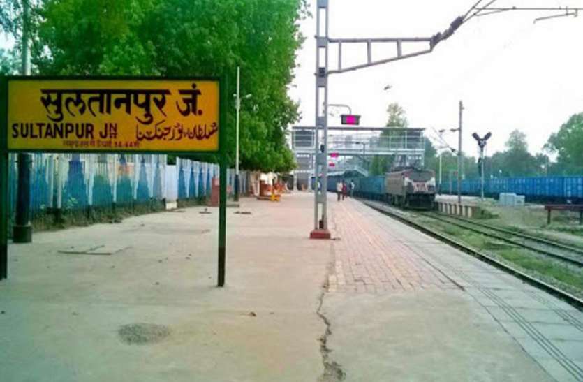 sultanpur.jpg अयोध्या-प्रयागराज के बीच मेला स्पेशल ट्रेनें शुरू, कुंभ-उपासना एक्सप्रेस भी जल्द दौड़ेंगी, जानें- टाइम शेड्यूल