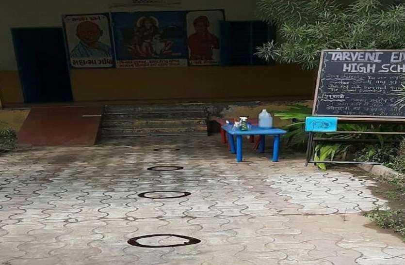 गुजरात में आज से खुलेंगे स्कूल-कॉलेज, ज्यादातर अभिभावक असमंजस में गुजरात में आज से खुलेंगे स्कूल-कॉलेज, ज्यादातर अभिभावक असमंजस में