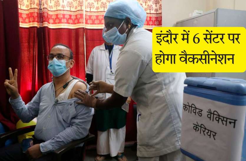 शहर में 6 अस्पताल और प्रदेश 302 होंगी लांचिंग साइट शहर में 6 अस्पताल और प्रदेश 302 होंगी लांचिंग साइट