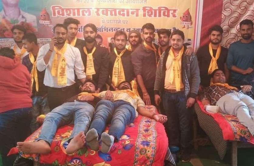 रक्तदान करने के लिए दिखाया उत्साह, शिविर में 326 यूनिट रक्तदान रक्तदान करने के लिए दिखाया उत्साह, शिविर में 326 यूनिट रक्तदान