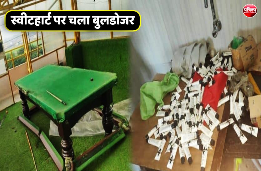 3.png संदिग्ध गतिविधियों की वजह से होटल स्वीटहार्ट पर चला बुलडोजर